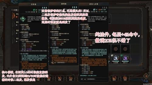 太吾绘卷惊梦香连招怎么玩(太吾绘卷平a流人物开局)插图5