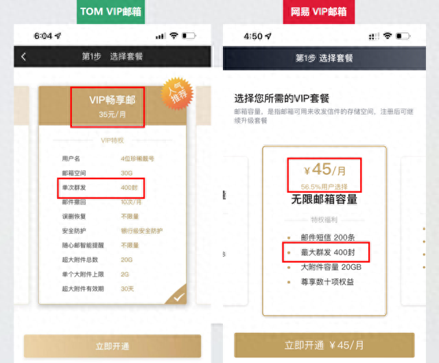 给我一个电子邮箱(怎么给市长发邮箱)插图2
