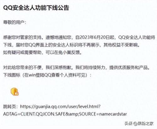 qq图标如何点亮(qq怎么打开点亮图标)插图1