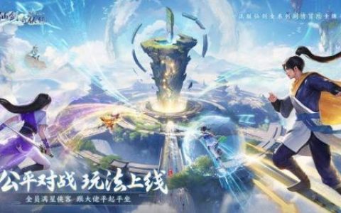 仙剑奇侠传98练级攻略(仙剑奇侠传98攻略秘籍)