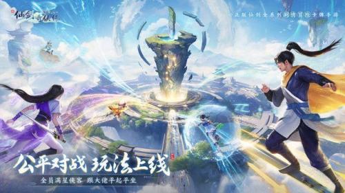 仙剑奇侠传98练级攻略(仙剑奇侠传98攻略秘籍)插图