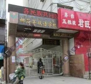 呼市排名前十初中学(呼市初中排名前十最新)插图14