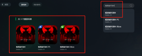 怎么注册暗黑3(暗黑3如何注册)插图2