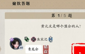 天涯明月刀手游黄元文是哪个盟会的人(天涯明月刀手游所有人物身份)插图