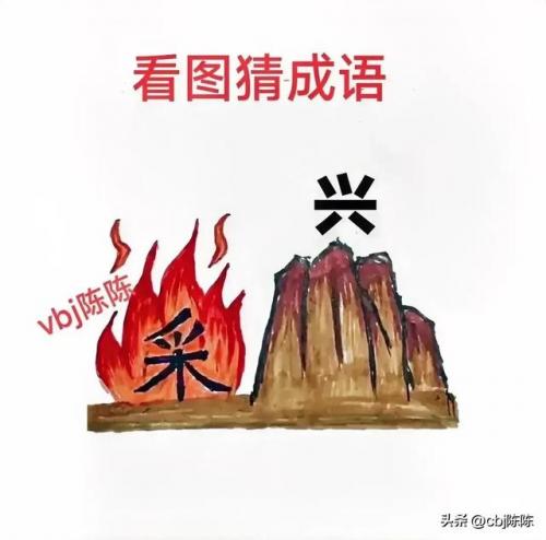 疯狂猜成语止(疯狂成语达人红包版)插图