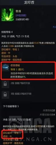 命运方舟体术流拳霸怎么加点(命运方舟拳霸没人玩吗)插图14