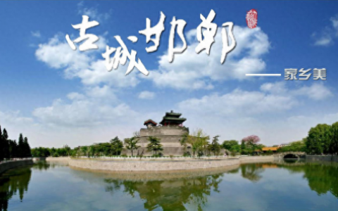 邯郸排名前十小学(邯郸市十大最好的小学)