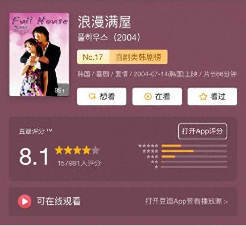 初次与你相遇韩语版(初次与你相遇韩剧)插图5