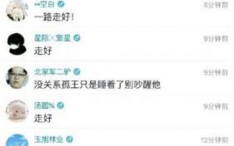孤王猝死直播回放(孤王直播死前录像)