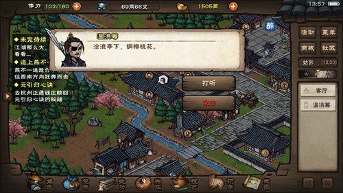 烟雨江湖闹鬼怎么触发(烟雨江湖最全攻略闹鬼)插图