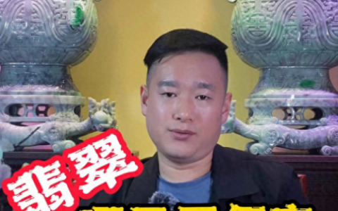 便宜翡翠产地排名前十(翡翠的产地及价格)