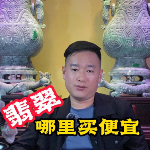 便宜翡翠产地排名前十(翡翠的产地及价格)插图
