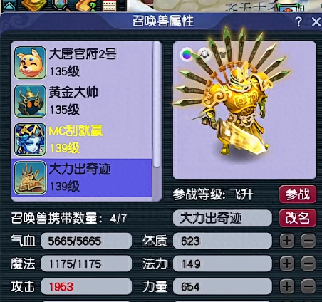 梦幻西游飞升(飞升129最佳方案)插图3