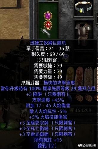 陷阱刺客(陷阱刺客开荒)插图3