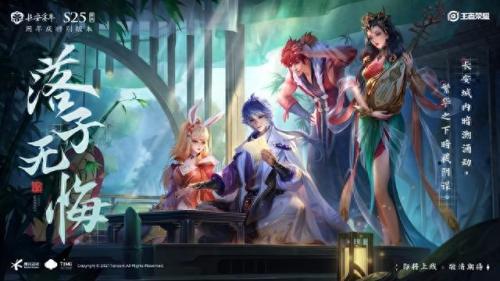 王者荣耀S25更新内容(王者荣耀近日大更新)插图3