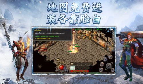 冰雪版本传奇打金服手游推荐(传奇手游冰雪福利版本)插图2