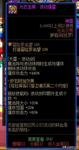 dnf男机械110加点(dnf男机械加点最新图片)插图6