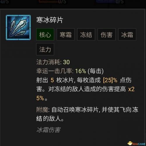 暗黑3法师陨石流技能搭配(暗黑三法师塔陨详解)插图53