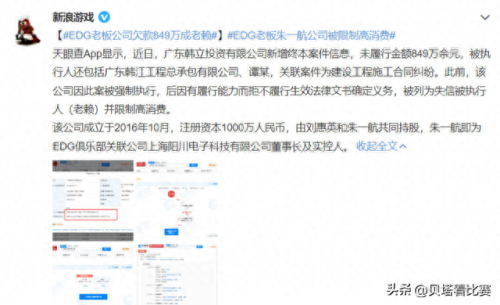 爱德朱(爱德朱家族企业)插图2