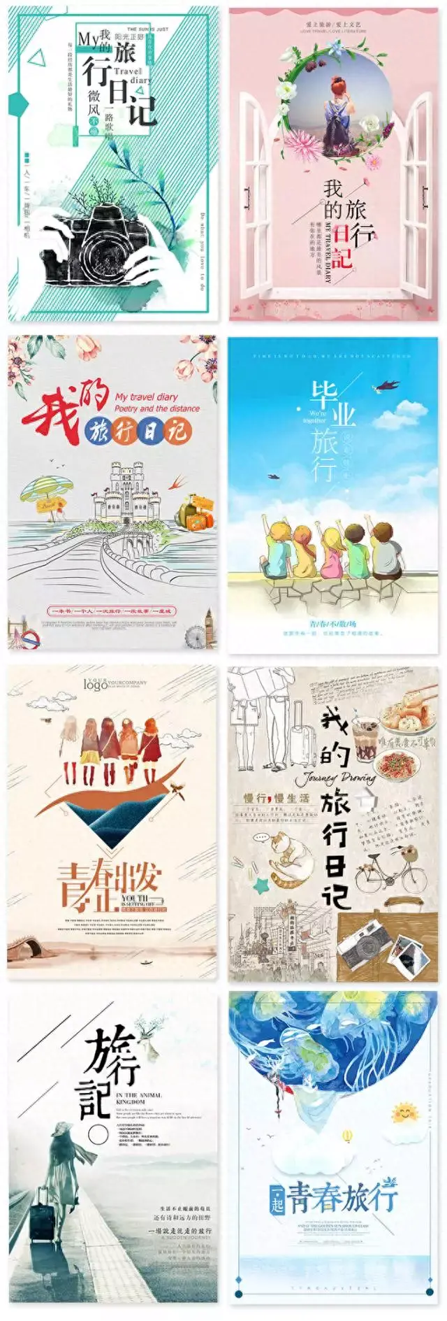 素材家园(素材库大全)插图2