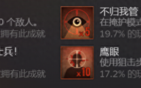 盟军敢死队3密码(盟军敢死队3设置中文)