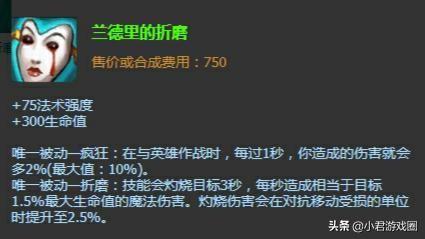 复仇焰魂的出装(复仇之魂出装)插图3