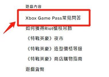 VALORANTXGP奖励有什么(valorant免费兑换码)插图10