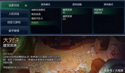 lol枢纽攻防战(lol枢纽攻防战攻略)插图13