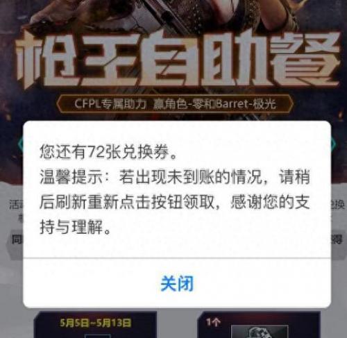 cf火麒麟cdk(cf火麒麟音效卡多少钱)插图3