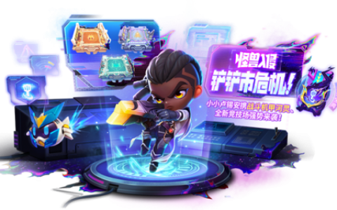 金铲铲之战8.5魔典有什么奖励(金铲铲7.5魔典奖励)