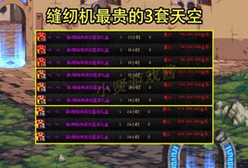 dnf天光云影套(天光云影套还能合出来吗)插图