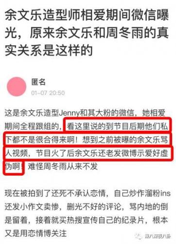 李晨约炮(npc李晨)插图126