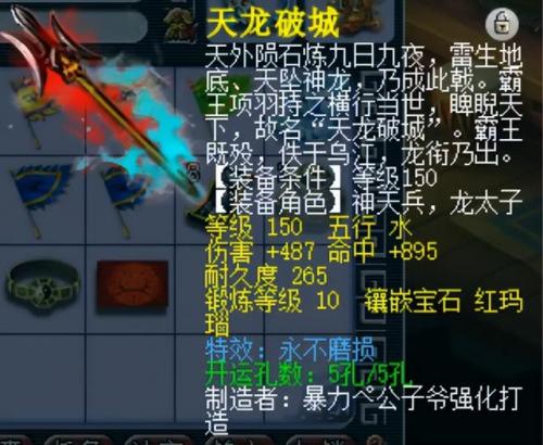 凌波城加点4力1体还是1耐(凌波城加点4力1耐)插图5