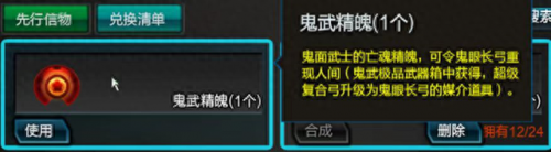 逆战死神镰刀(逆战死神镰刀在哪张地图)插图1