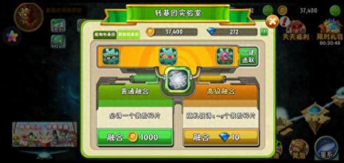 植物大战僵尸全攻略(植物大战僵尸2国际服攻略)插图3