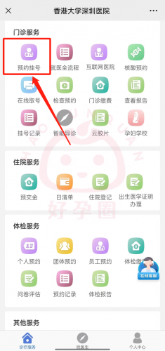深圳母婴酒店排名前十(深圳最好的酒店前十名)插图20
