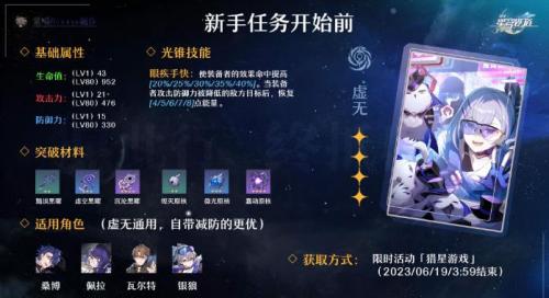 崩坏星穹铁道银狼培养攻略大全(崩坏星穹铁道攻略银狼)插图8