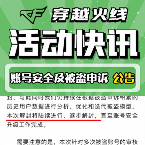 cf封号查询(cf封号10年)插图1