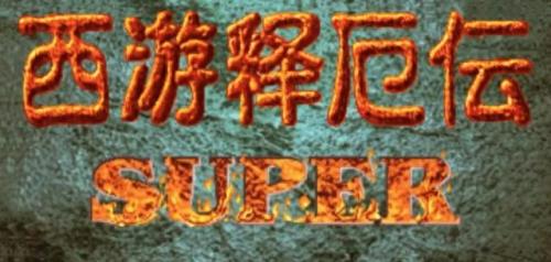 三国战记115隐藏人物(三国战纪)插图3