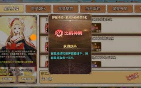 星之召唤士开服冲榜攻略(星之召唤士公益服怎么玩)