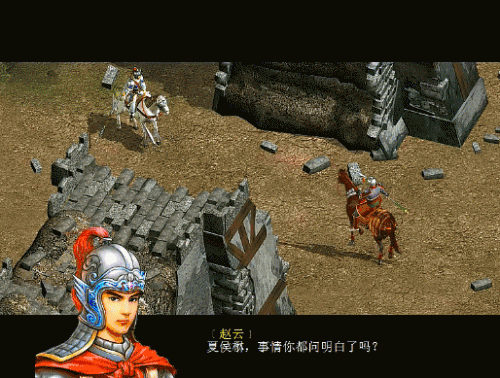 三国赵云传2(三国赵云传2秘籍)插图4