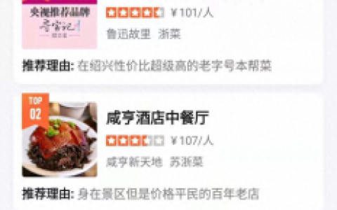 绍兴粤菜排名前十(绍兴湘菜馆子前十名)