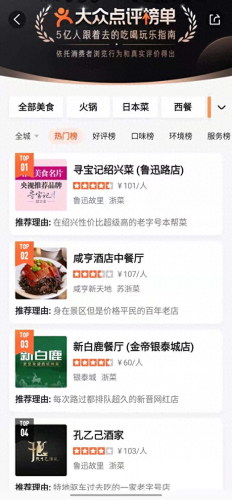 绍兴粤菜排名前十(绍兴湘菜馆子前十名)插图