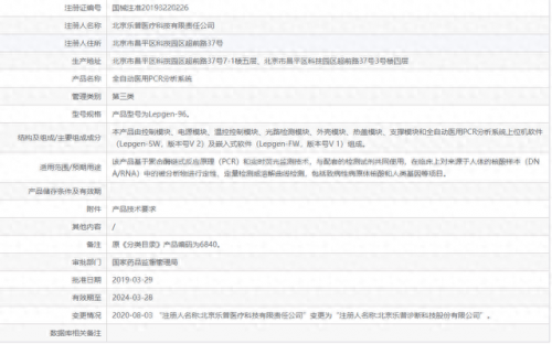 核酸检测器供应商排名前十(核酸检测厂家排名)插图7