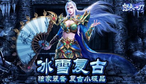 冰雪版本传奇打金服手游推荐(传奇手游冰雪福利版本)插图7