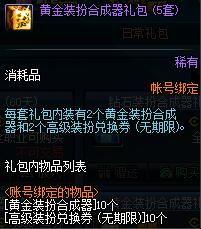 dnf女圣职者勋章选择(dnf女圣职者什么勋章好)插图7