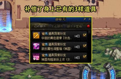dnf怎么打孔镶嵌徽章(dnf如何镶嵌神器徽章)插图2