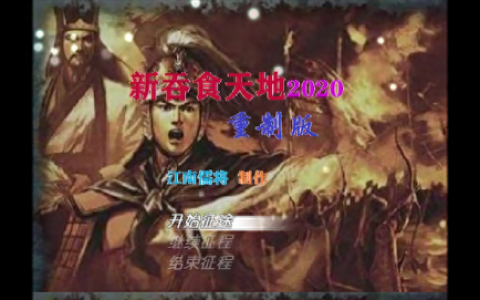 吞食天地 荆州之战(吞食天地怎么攻下荆州)