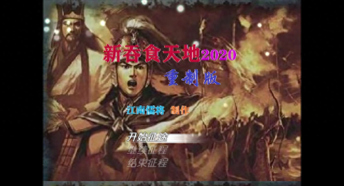 吞食天地 荆州之战(吞食天地怎么攻下荆州)插图