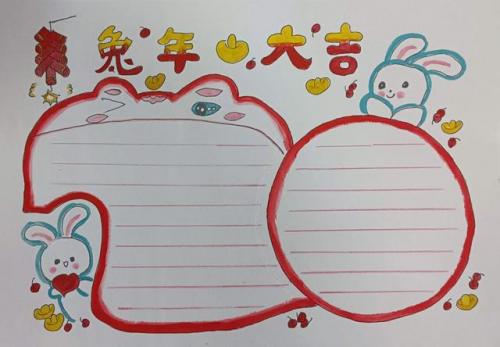 手抄报春节2023年兔年(一二三四年级最简单的读书手抄报)插图
